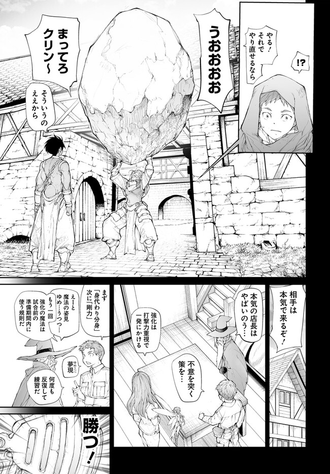 便利屋斎藤さん、異世界に行く - raw - 第253話 - https://jppp.jjkk.to/jppp/05010612/itqilyhsttp.jpg