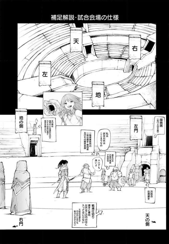 便利屋斎藤さん、異世界に行く - raw - 第248話 - https://jppp.jjkk.to/jppp/05010612/iwxcnlhexw0.jpg
