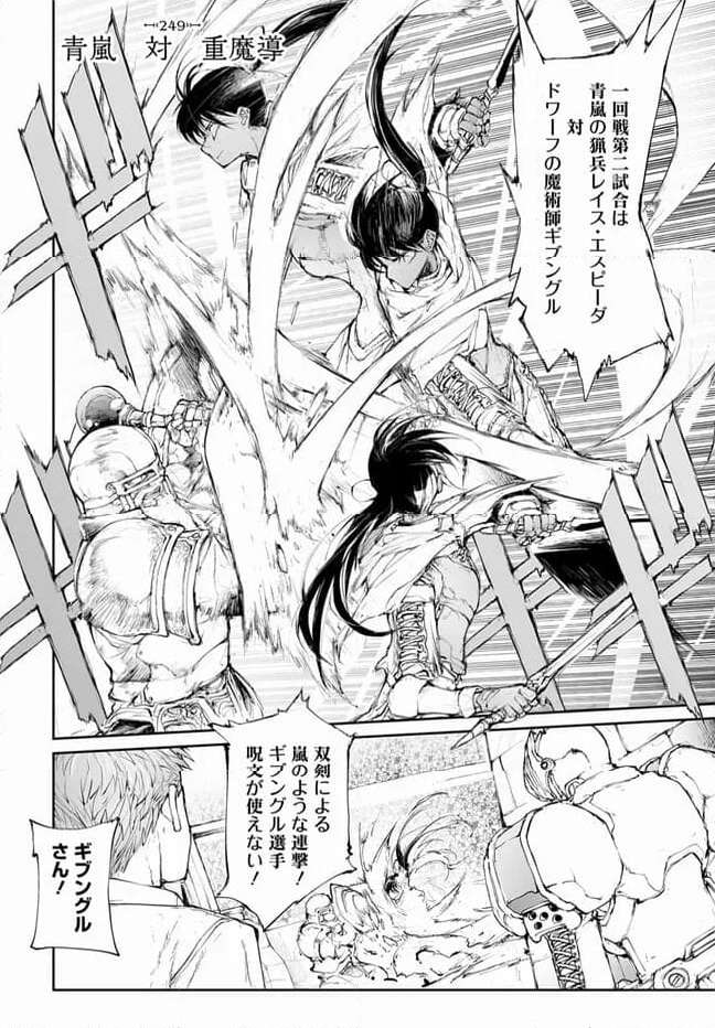 便利屋斎藤さん、異世界に行く - raw - 第249話 - https://jppp.jjkk.to/jppp/05010612/k05aalwc5dp.jpg