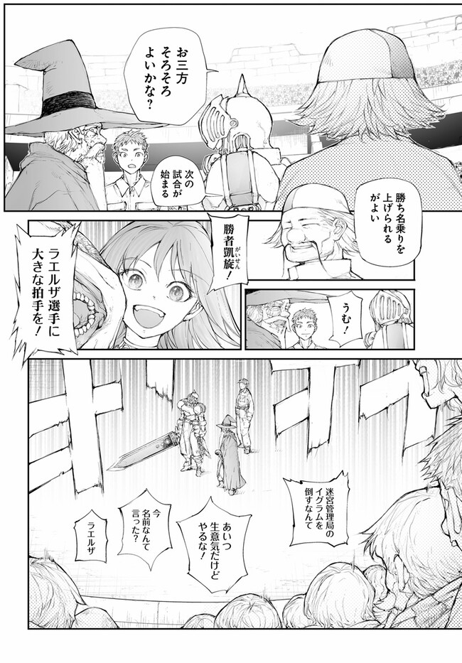 便利屋斎藤さん、異世界に行く - raw - 第254話 - https://jppp.jjkk.to/jppp/05010612/k2ayur1vpcz.jpg