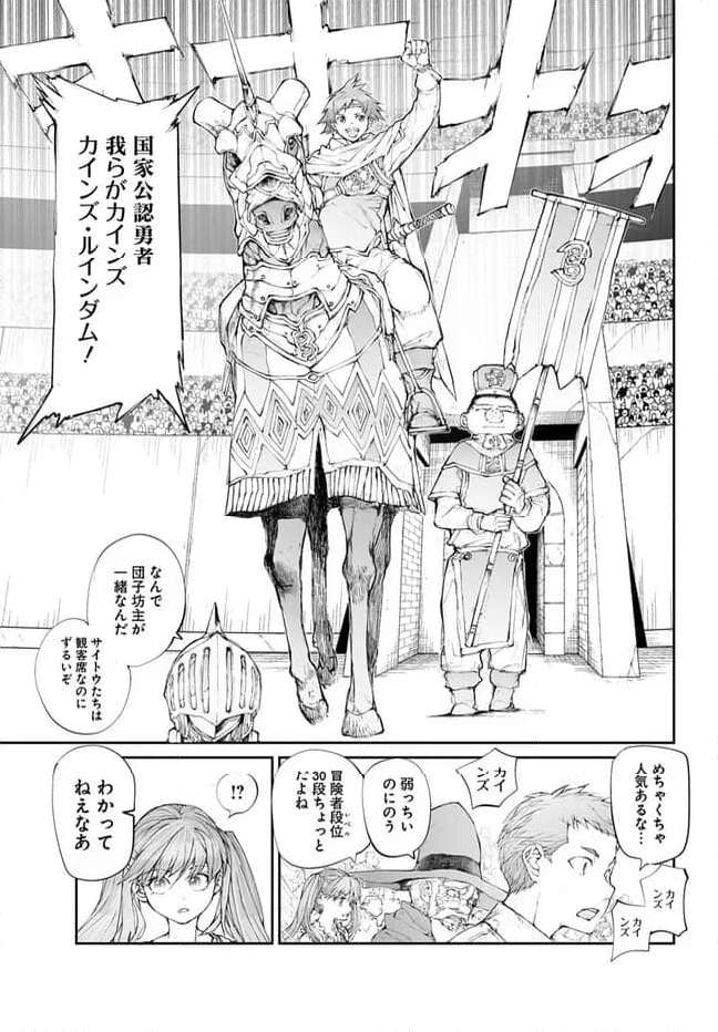 便利屋斎藤さん、異世界に行く - raw - 第247話 - https://jppp.jjkk.to/jppp/05010612/ketkmdp5vnp.jpg