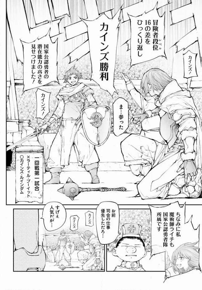 便利屋斎藤さん、異世界に行く - raw - 第248話 - https://jppp.jjkk.to/jppp/05010612/ktkp1daprbh.jpg