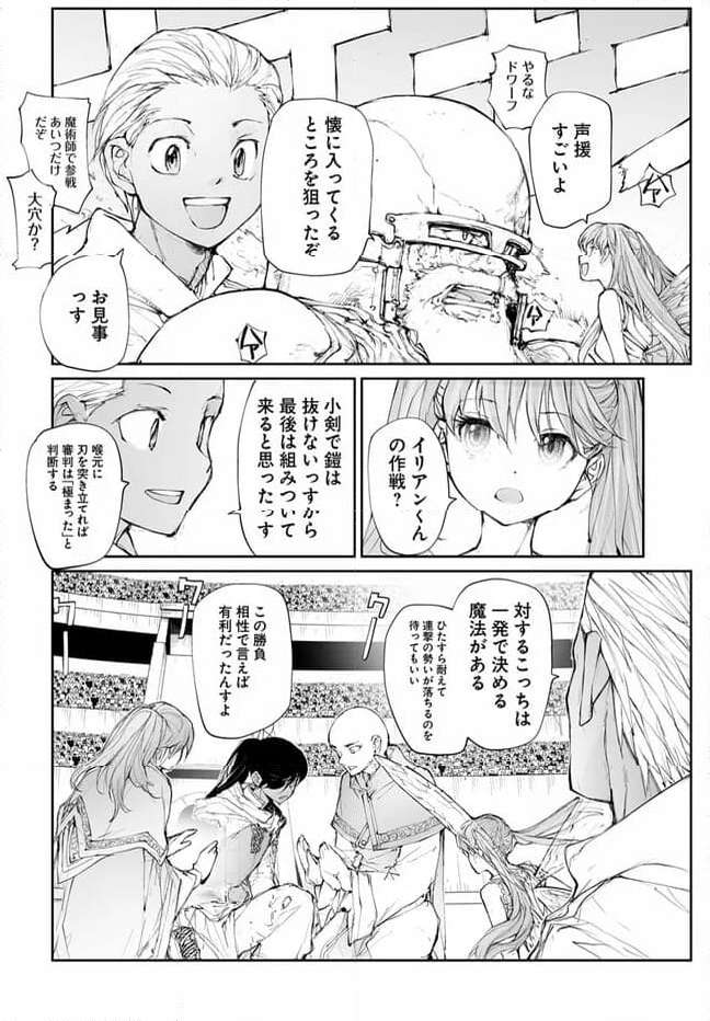 便利屋斎藤さん、異世界に行く - raw - 第249話 - https://jppp.jjkk.to/jppp/05010612/mfyqloe424t.jpg