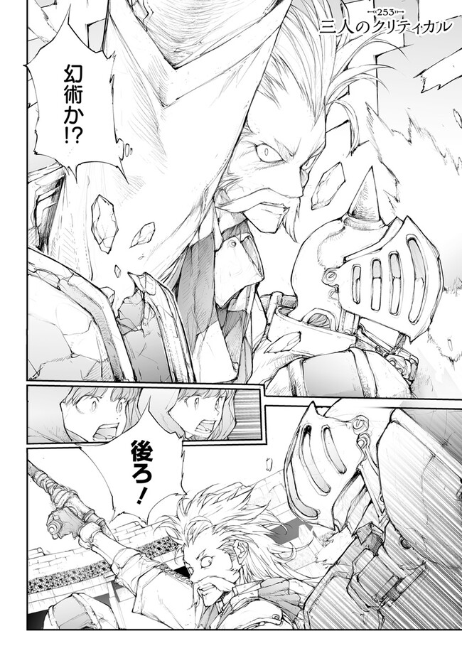 便利屋斎藤さん、異世界に行く - raw - 第253話 - https://jppp.jjkk.to/jppp/05010612/nsjbz31pxpy.jpg