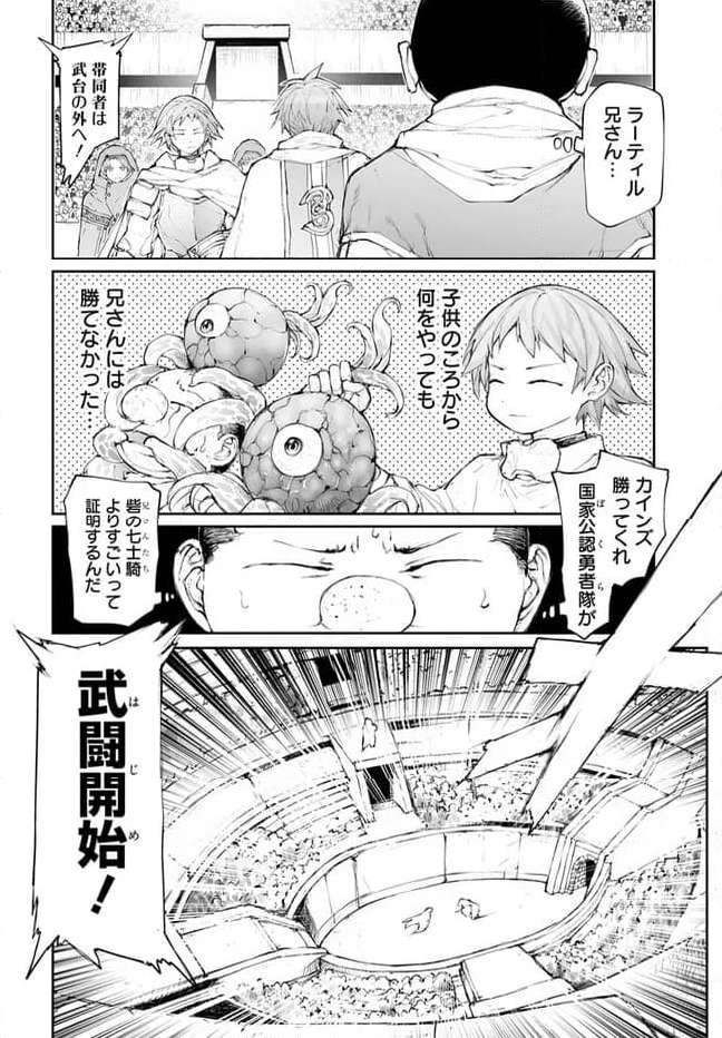 便利屋斎藤さん、異世界に行く - raw - 第247話 - https://jppp.jjkk.to/jppp/05010612/o4kjpp12ss0.jpg