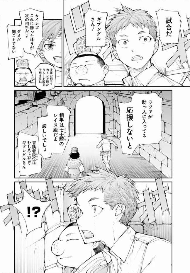 便利屋斎藤さん、異世界に行く - raw - 第248話 - https://jppp.jjkk.to/jppp/05010612/oe1d3cjby5h.jpg