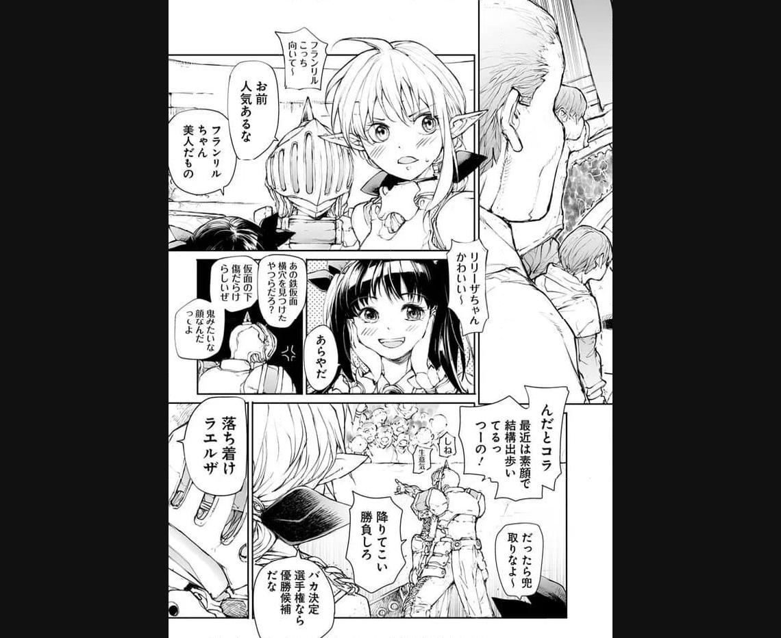便利屋斎藤さん、異世界に行く - raw - 第246話 - https://jppp.jjkk.to/jppp/05010612/ojuu1ppkrql.jpg