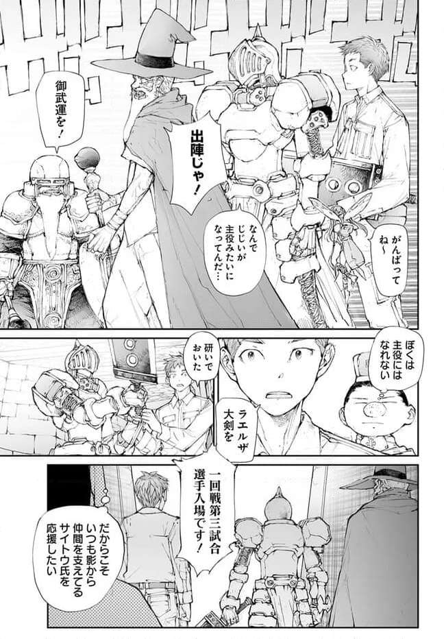便利屋斎藤さん、異世界に行く - raw - 第250話 - https://jppp.jjkk.to/jppp/05010612/oldeobedkem.jpg