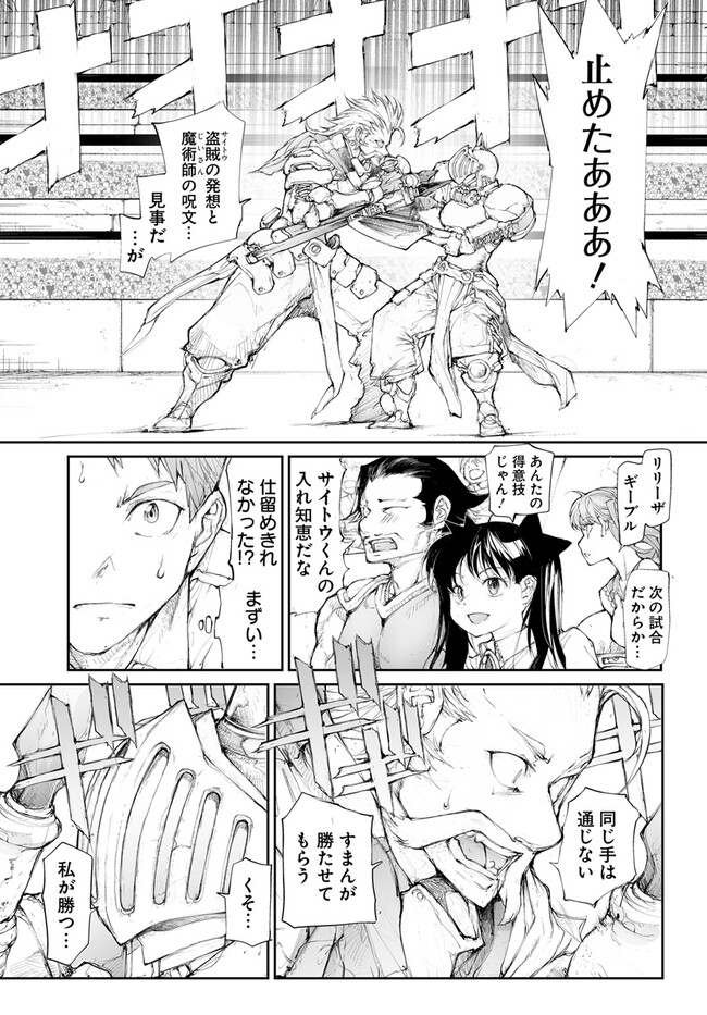 便利屋斎藤さん、異世界に行く - raw - 第253話 - https://jppp.jjkk.to/jppp/05010612/owy5pf50oq1.jpg