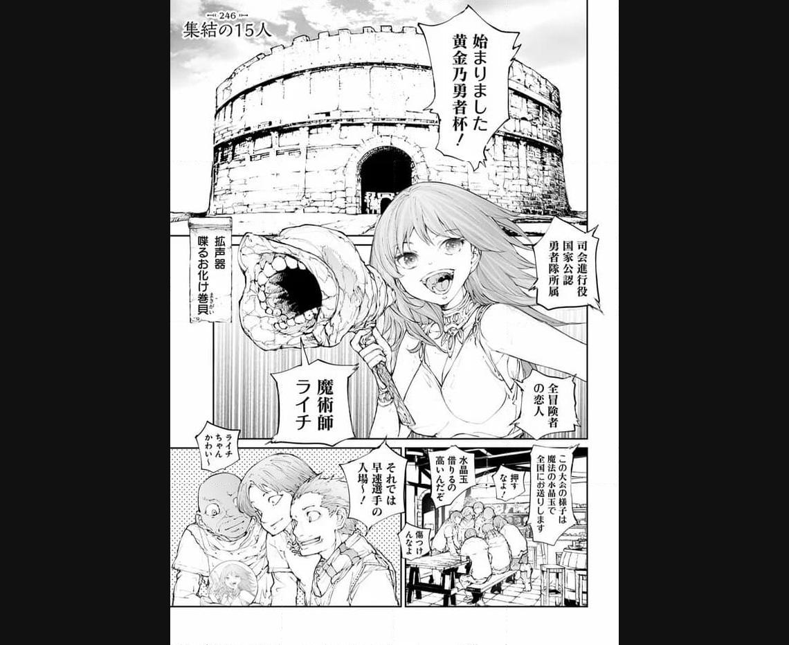 便利屋斎藤さん、異世界に行く - raw - 第246話 - https://jppp.jjkk.to/jppp/05010612/qiyoedgifww.jpg