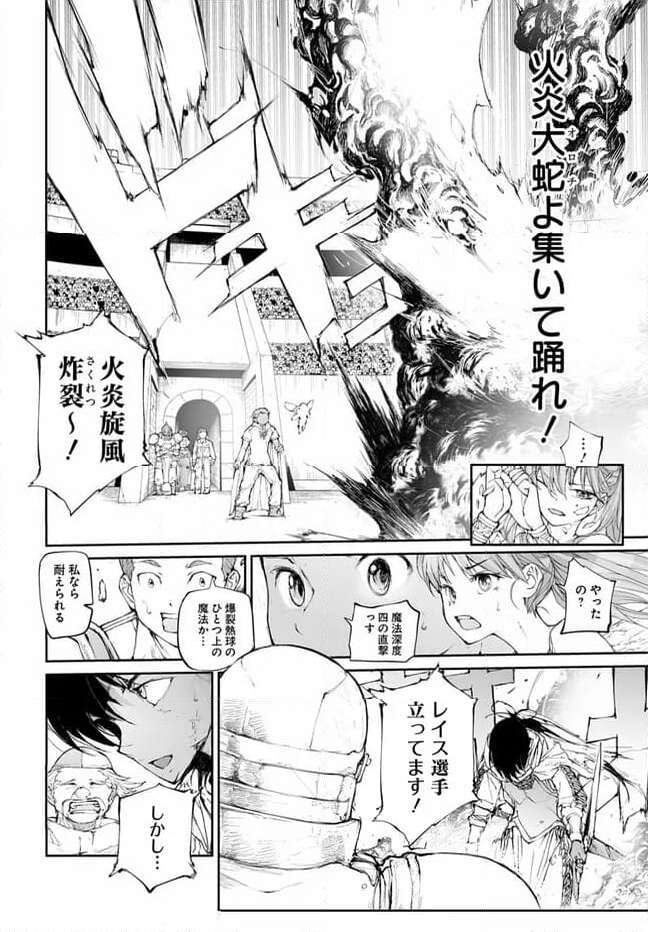 便利屋斎藤さん、異世界に行く - raw - 第249話 - https://jppp.jjkk.to/jppp/05010612/rzwndmlh20l.jpg