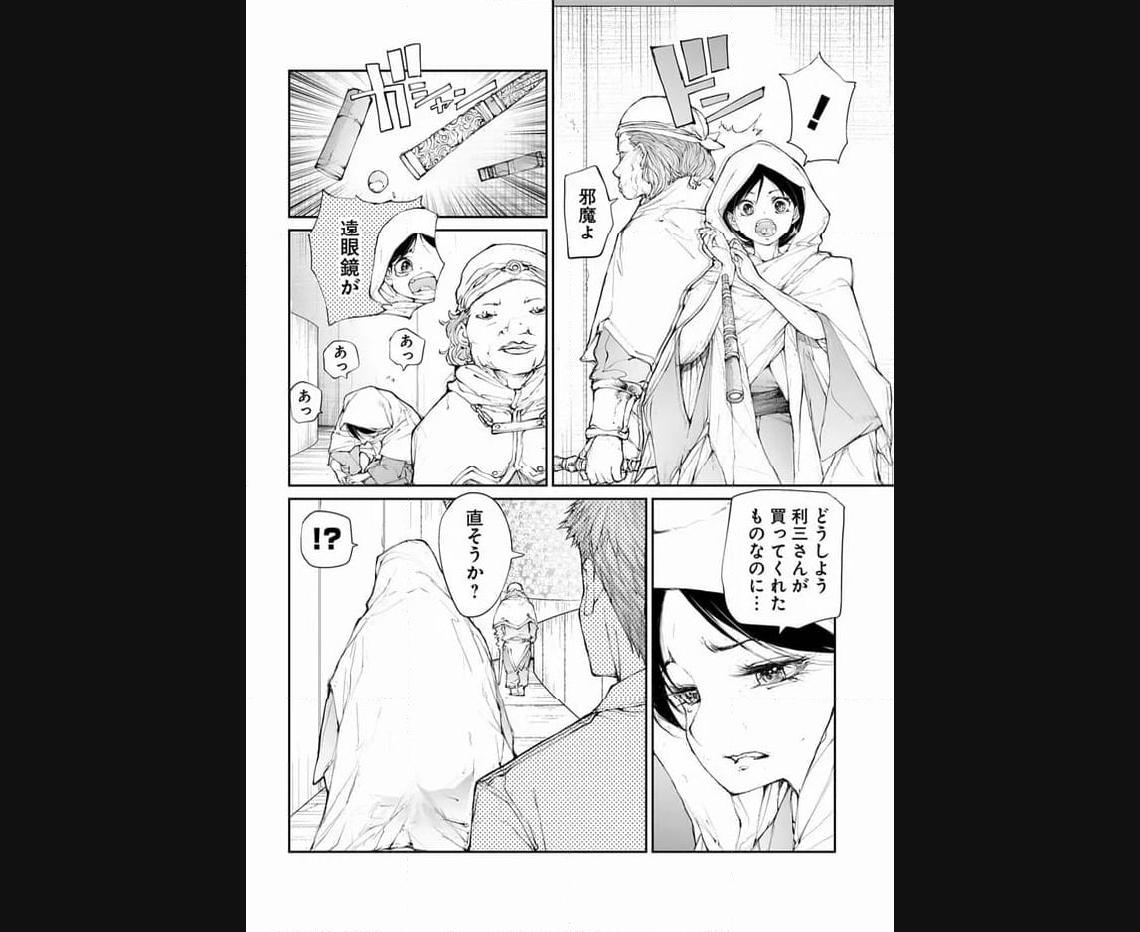 便利屋斎藤さん、異世界に行く - raw - 第246話 - https://jppp.jjkk.to/jppp/05010612/scdm4ufjrkh.jpg