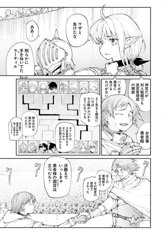 便利屋斎藤さん、異世界に行く - raw - 第248話 - https://jppp.jjkk.to/jppp/05010612/sp11ypsidi1.jpg