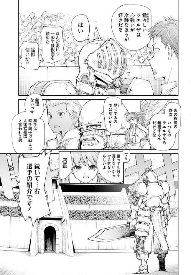 便利屋斎藤さん、異世界に行く - raw - 第250話 - https://jppp.jjkk.to/jppp/05010612/stx3iffeg2v.jpg