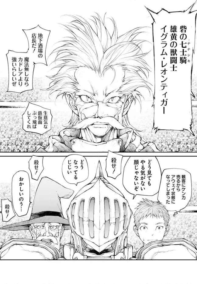 便利屋斎藤さん、異世界に行く - raw - 第250話 - https://jppp.jjkk.to/jppp/05010612/ts5yjthfbwm.jpg