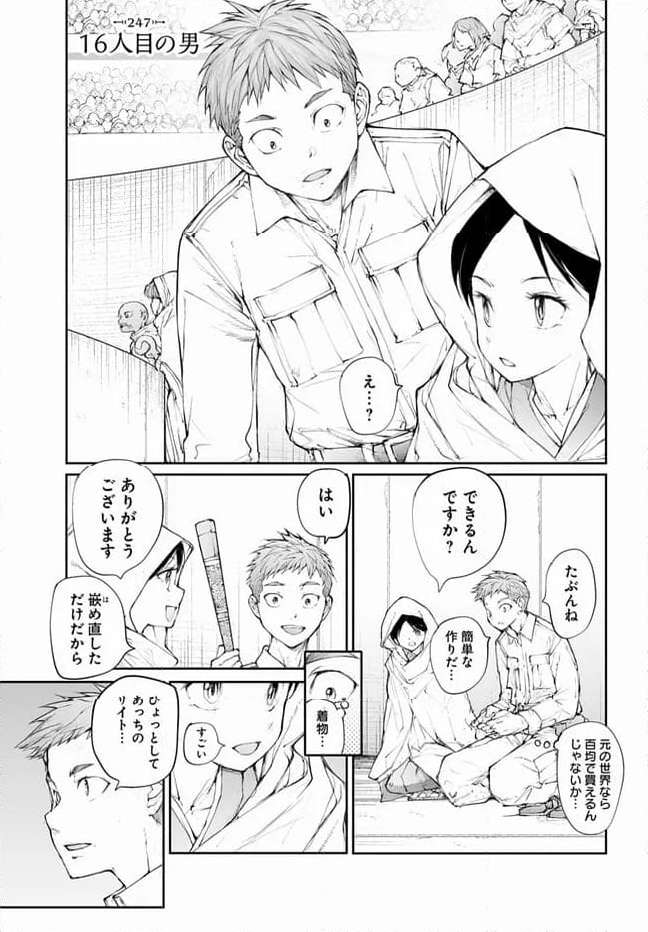 便利屋斎藤さん、異世界に行く - raw - 第247話 - https://jppp.jjkk.to/jppp/05010612/u2owr4zflpp.jpg