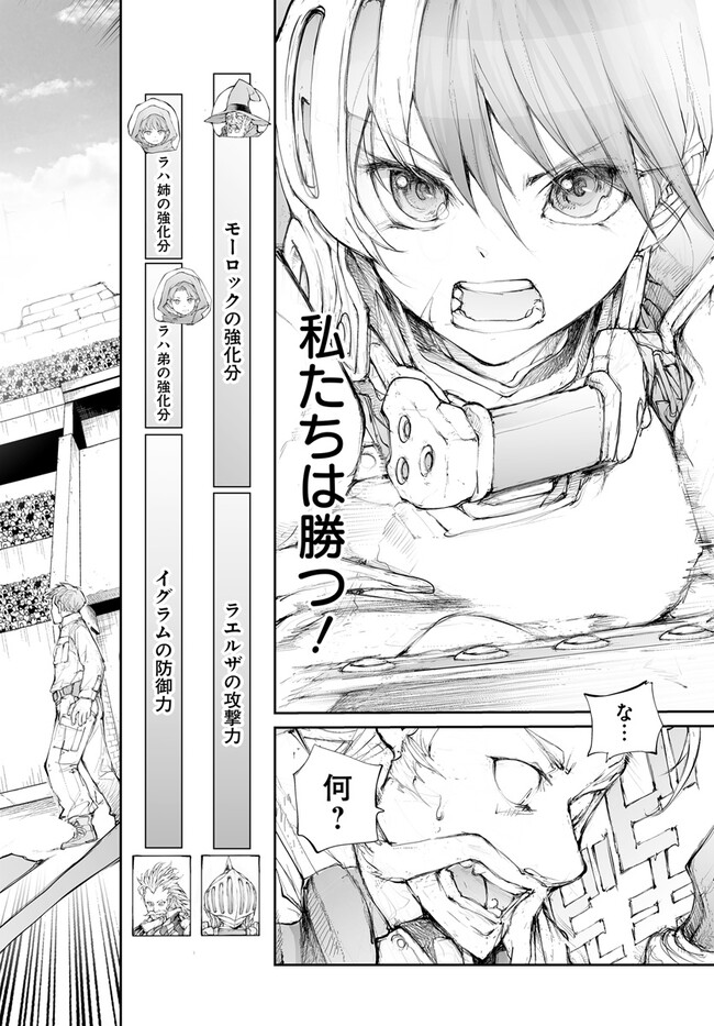 便利屋斎藤さん、異世界に行く - raw - 第253話 - https://jppp.jjkk.to/jppp/05010612/v44w0w0eoo3.jpg