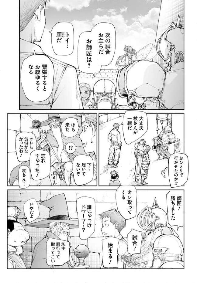 便利屋斎藤さん、異世界に行く - raw - 第250話 - https://jppp.jjkk.to/jppp/05010612/viwktc2ufec.jpg