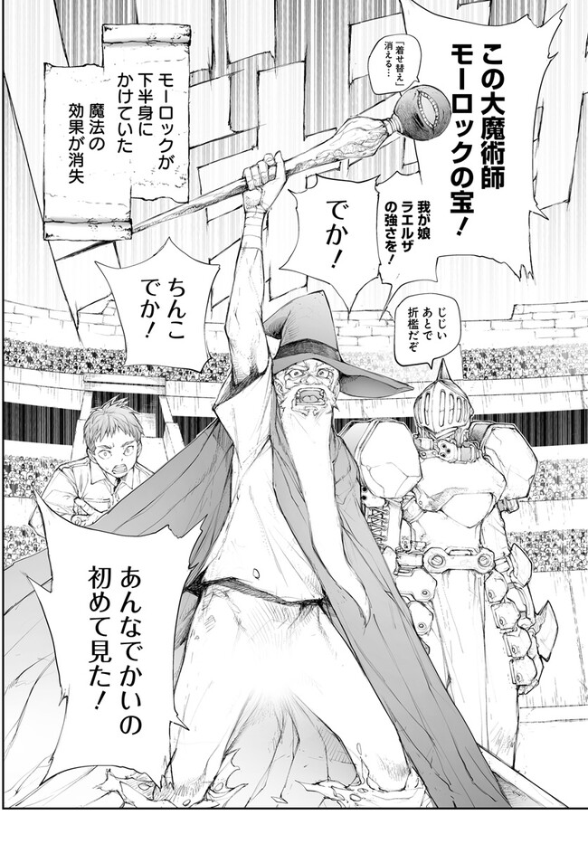 便利屋斎藤さん、異世界に行く - raw - 第254話 - https://jppp.jjkk.to/jppp/05010612/vx5s10s2vga.jpg