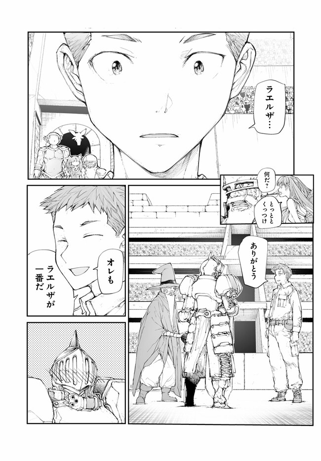 便利屋斎藤さん、異世界に行く - raw - 第254話 - https://jppp.jjkk.to/jppp/05010612/wa2ouy442i1.jpg