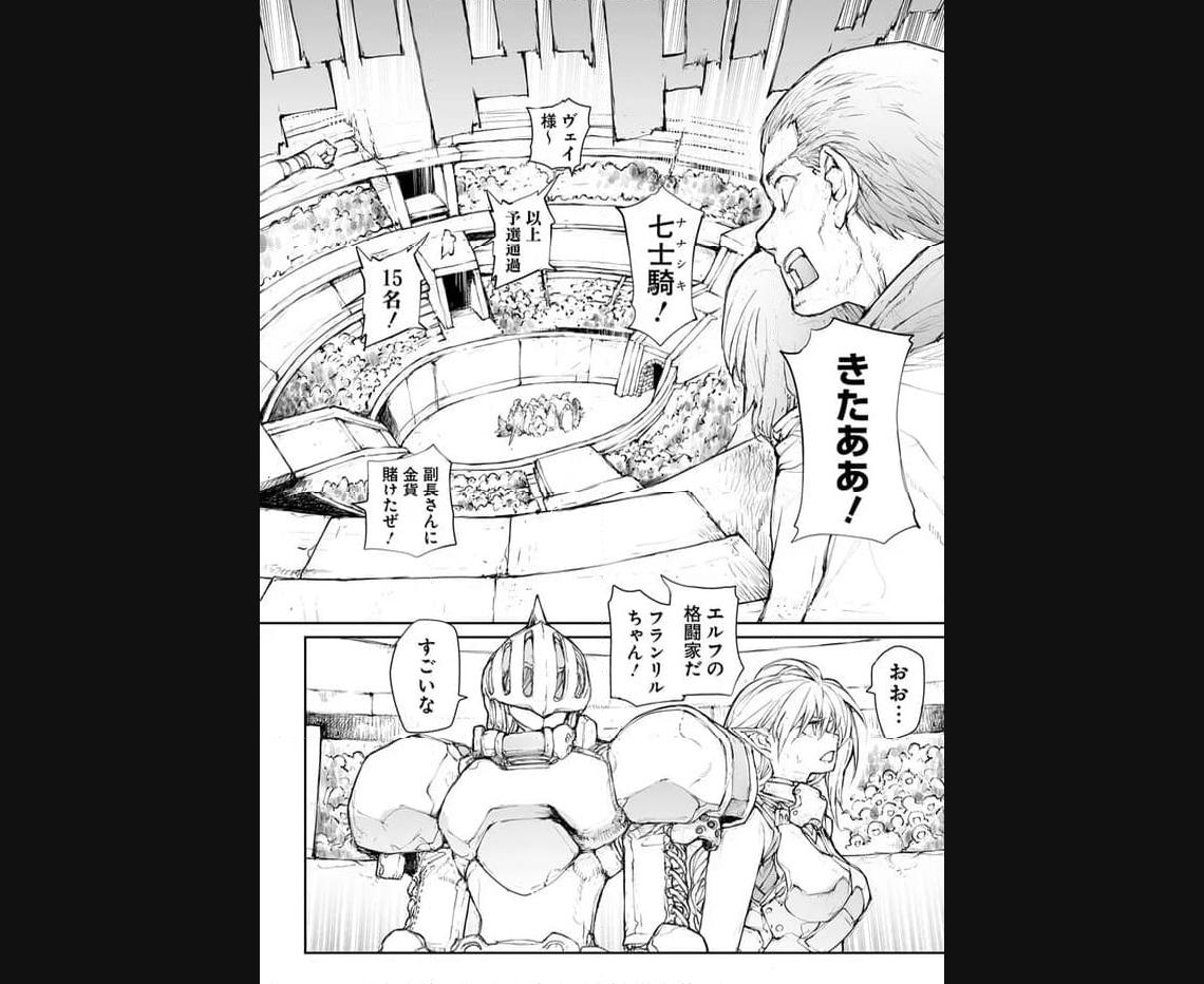 便利屋斎藤さん、異世界に行く - raw - 第246話 - https://jppp.jjkk.to/jppp/05010612/xz54ysupo12.jpg
