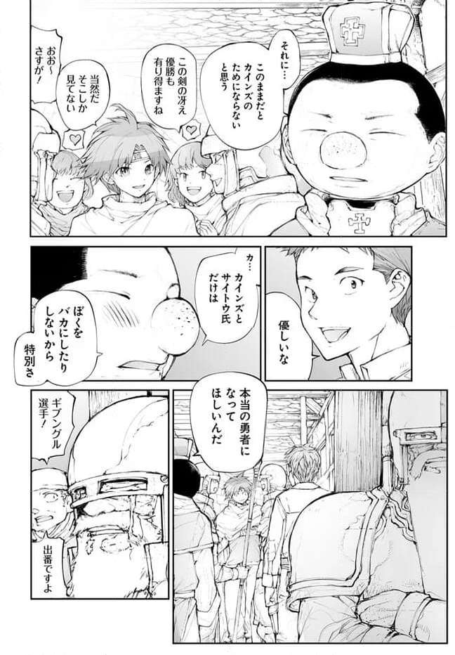 便利屋斎藤さん、異世界に行く - raw - 第248話 - https://jppp.jjkk.to/jppp/05010612/yoblhigdv5x.jpg