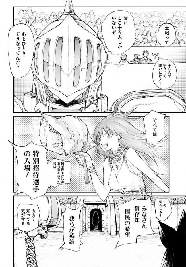便利屋斎藤さん、異世界に行く - raw - 第247話 - https://jppp.jjkk.to/jppp/05010612/zglxbxknnuc.jpg