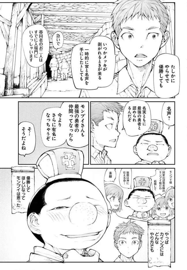 便利屋斎藤さん、異世界に行く - raw - 第248話 - https://jppp.jjkk.to/jppp/05010612/zpjgvpyj5du.jpg