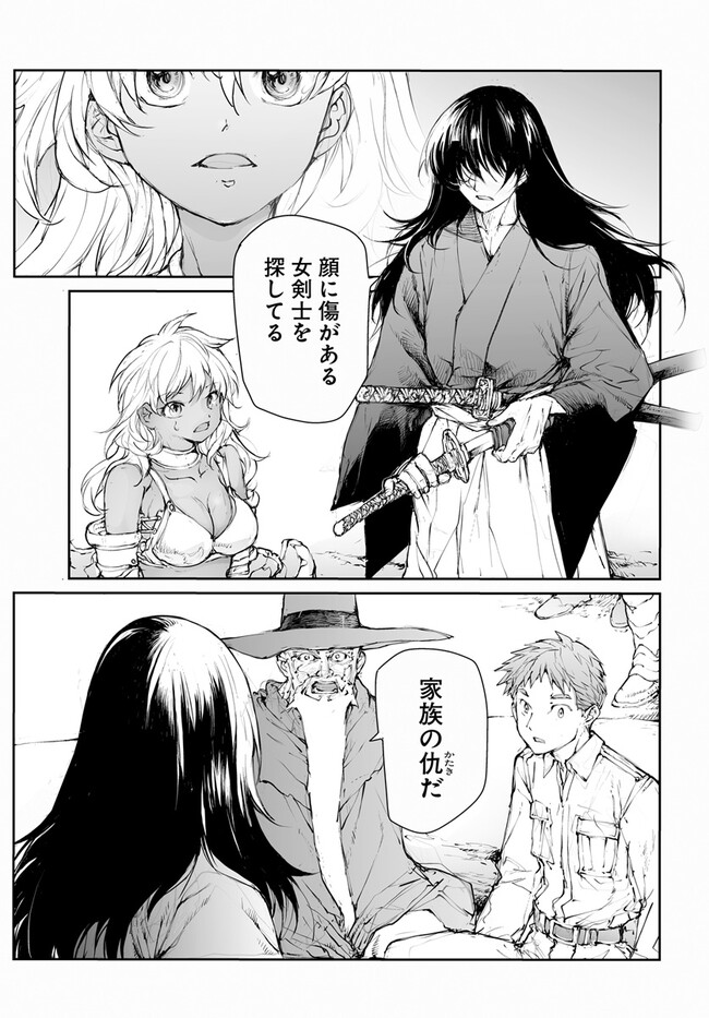 便利屋斎藤さん、異世界に行く - raw - 第241話 - https://jppp.jjkk.to/jppp/05010613/00ednjouuy2.jpg