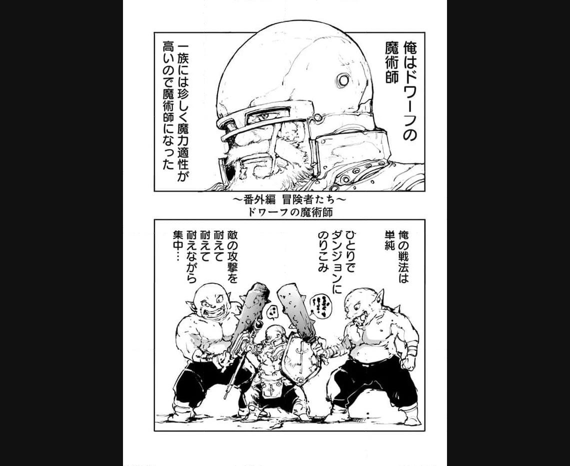 便利屋斎藤さん、異世界に行く - raw - 第242.5話 - https://jppp.jjkk.to/jppp/05010613/0e0jyotgoqj.jpg