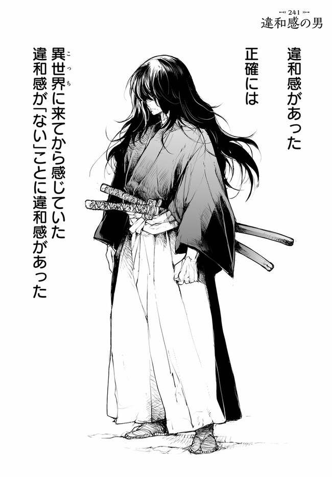 便利屋斎藤さん、異世界に行く - raw - 第241話 - https://jppp.jjkk.to/jppp/05010613/0mm0efreseo.jpg