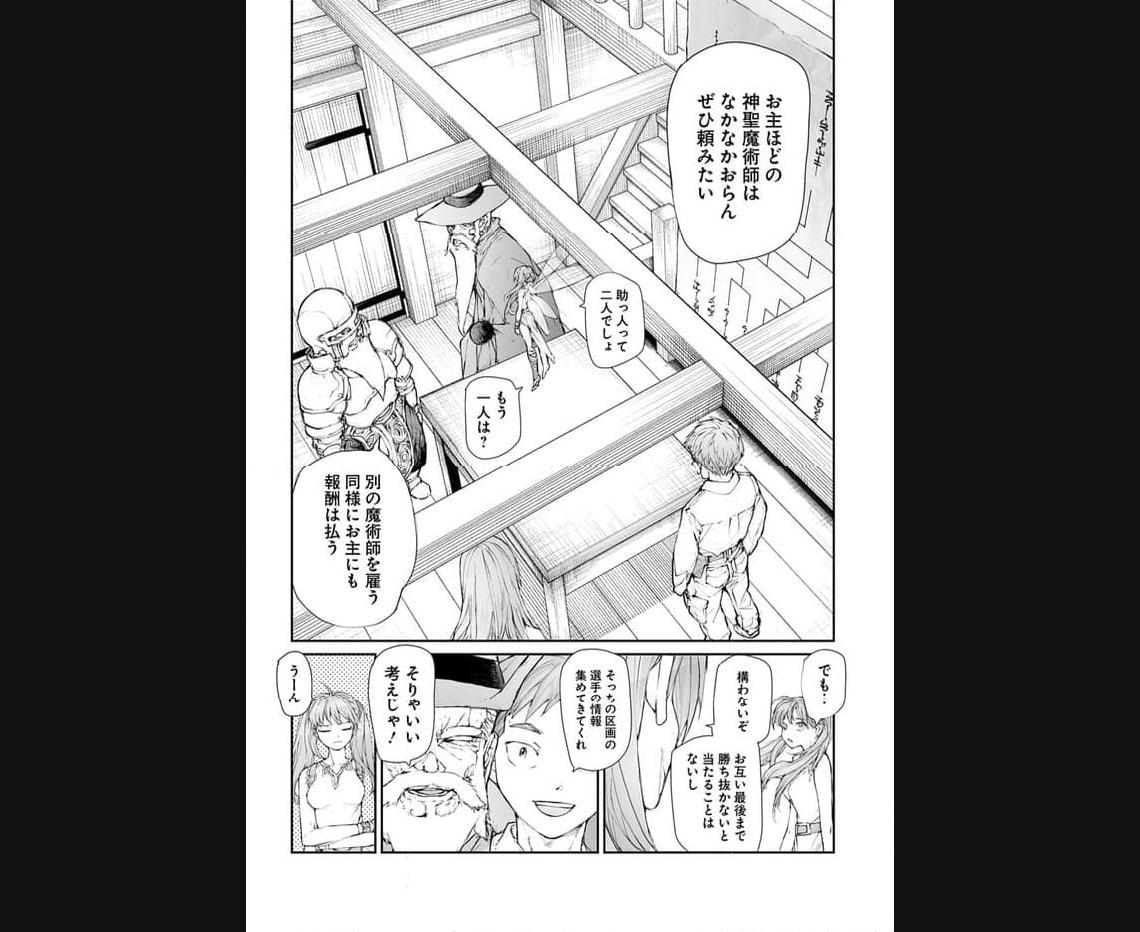 便利屋斎藤さん、異世界に行く - raw - 第244話 - https://jppp.jjkk.to/jppp/05010613/1jzoelvwyr2.jpg