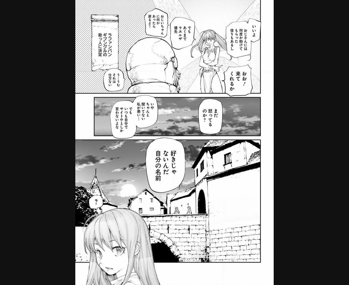 便利屋斎藤さん、異世界に行く - raw - 第244話 - https://jppp.jjkk.to/jppp/05010613/21bx3ub2b2g.jpg