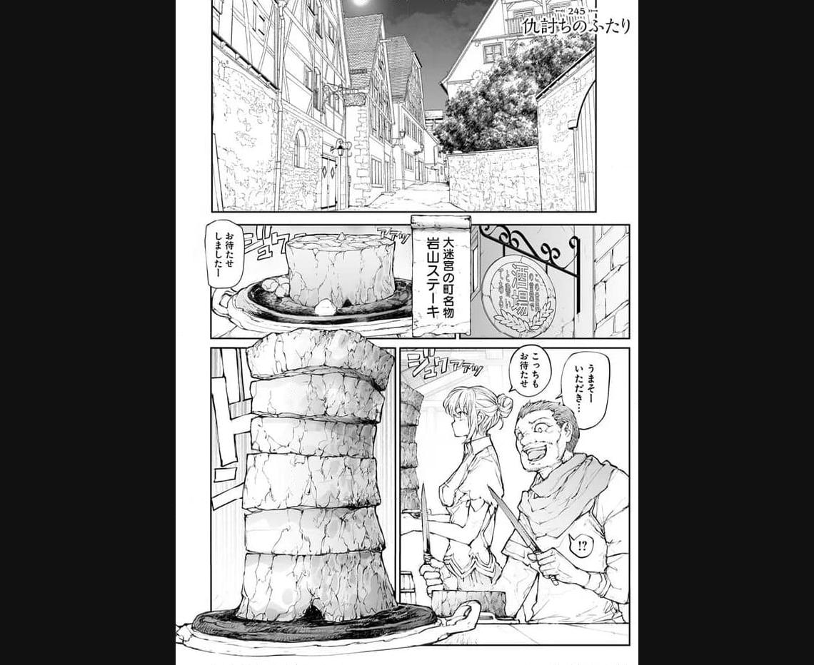 便利屋斎藤さん、異世界に行く - raw - 第245話 - https://jppp.jjkk.to/jppp/05010613/4rv1htmday1.jpg