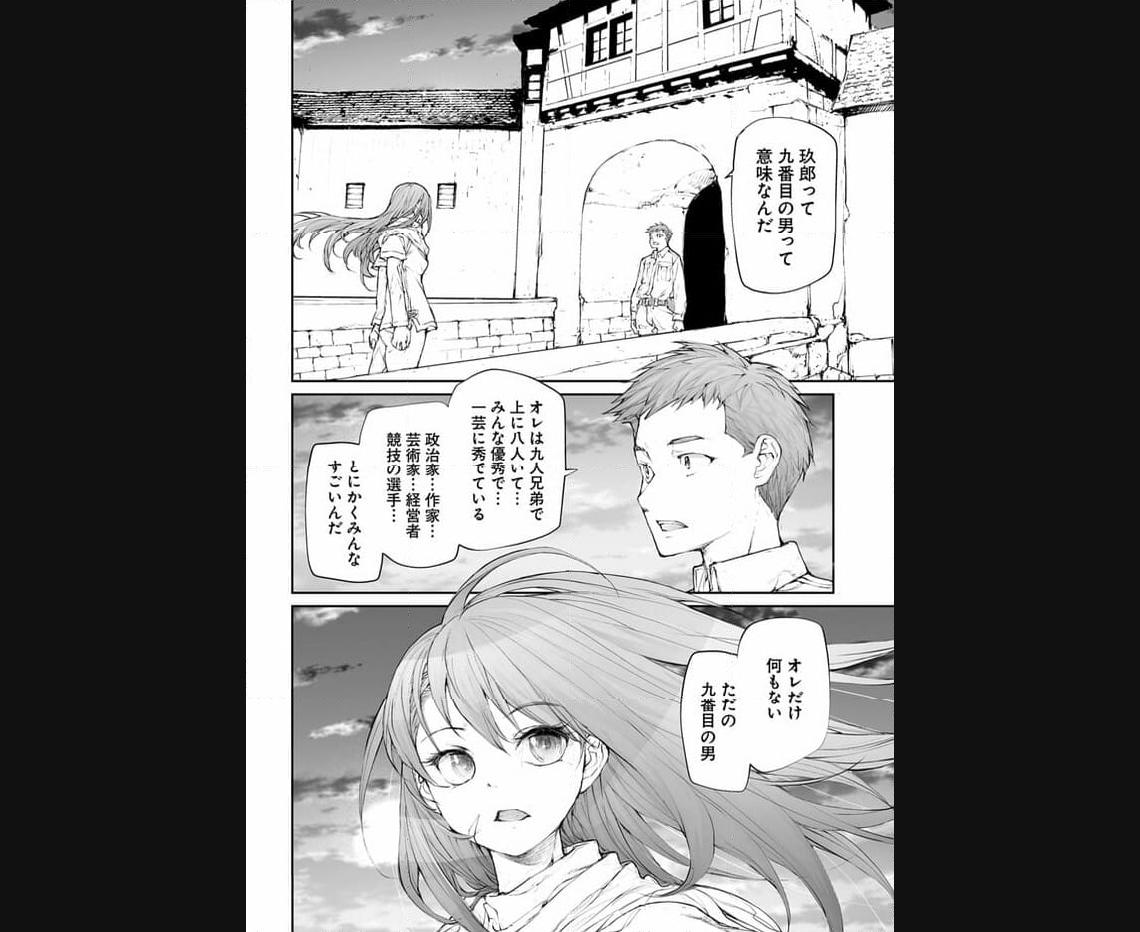 便利屋斎藤さん、異世界に行く - raw - 第244話 - https://jppp.jjkk.to/jppp/05010613/bx35zpq3xlv.jpg