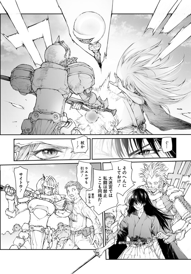 便利屋斎藤さん、異世界に行く - raw - 第242話 - https://jppp.jjkk.to/jppp/05010613/ditf3psqrur.jpg
