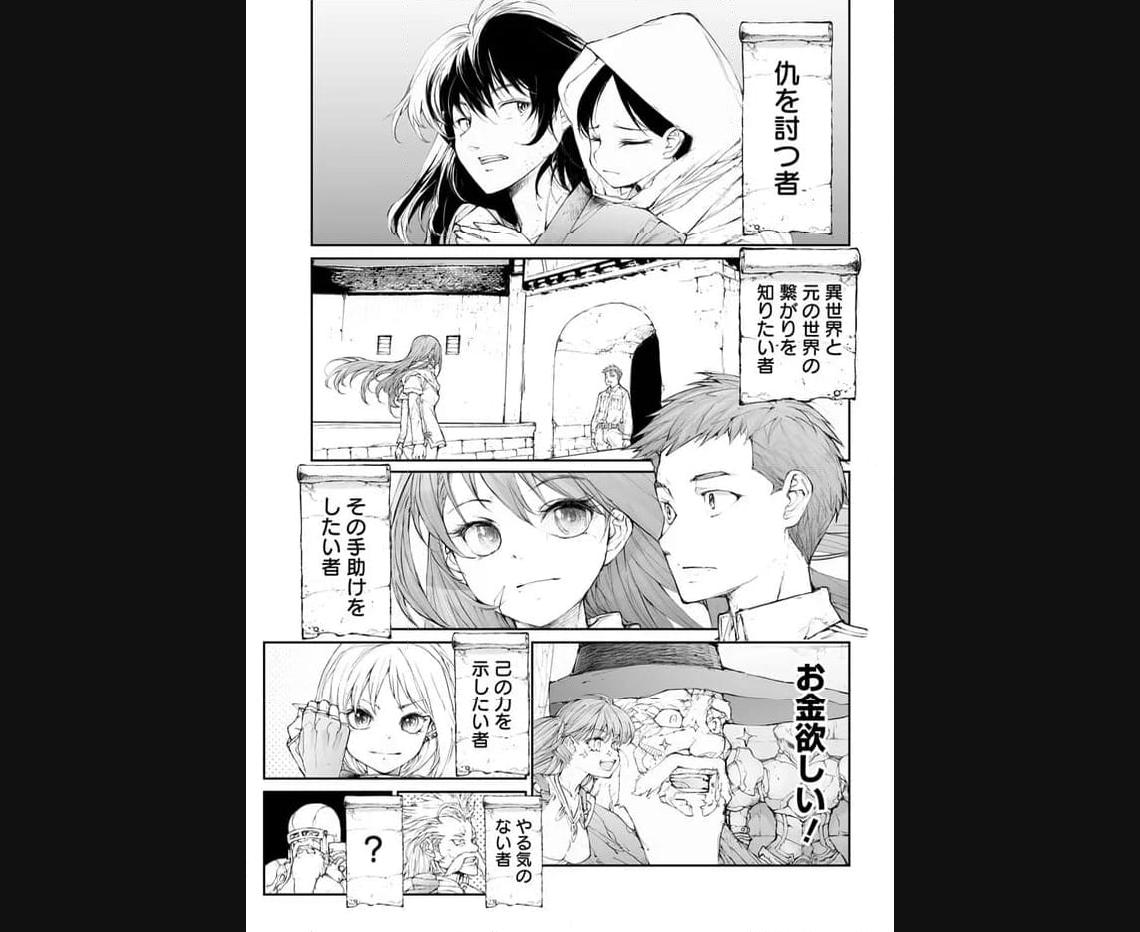 便利屋斎藤さん、異世界に行く - raw - 第245話 - https://jppp.jjkk.to/jppp/05010613/drmplwxja5q.jpg