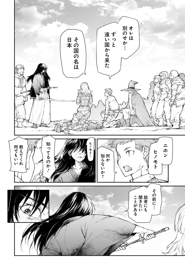 便利屋斎藤さん、異世界に行く - raw - 第241話 - https://jppp.jjkk.to/jppp/05010613/dvaiatqslp5.jpg