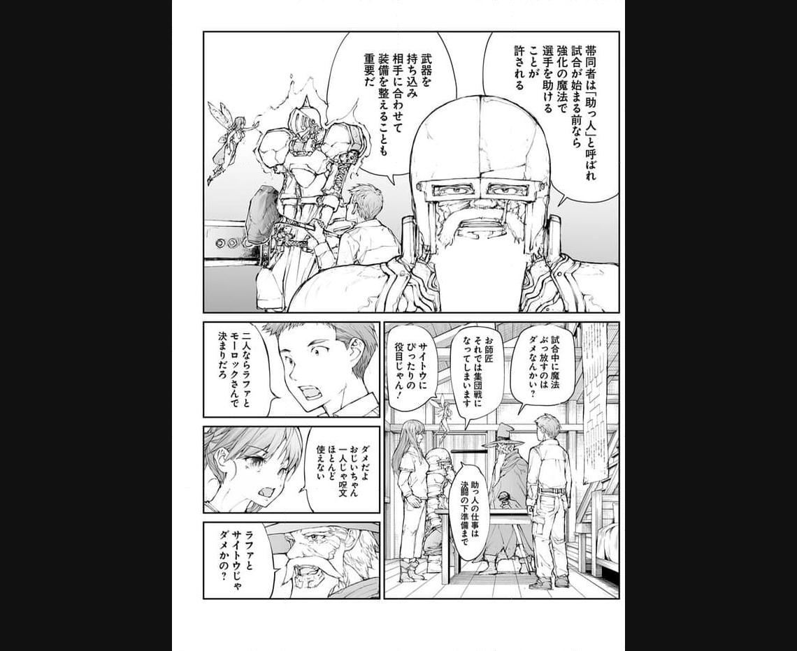 便利屋斎藤さん、異世界に行く - raw - 第244話 - https://jppp.jjkk.to/jppp/05010613/dvxmyh5i0ev.jpg