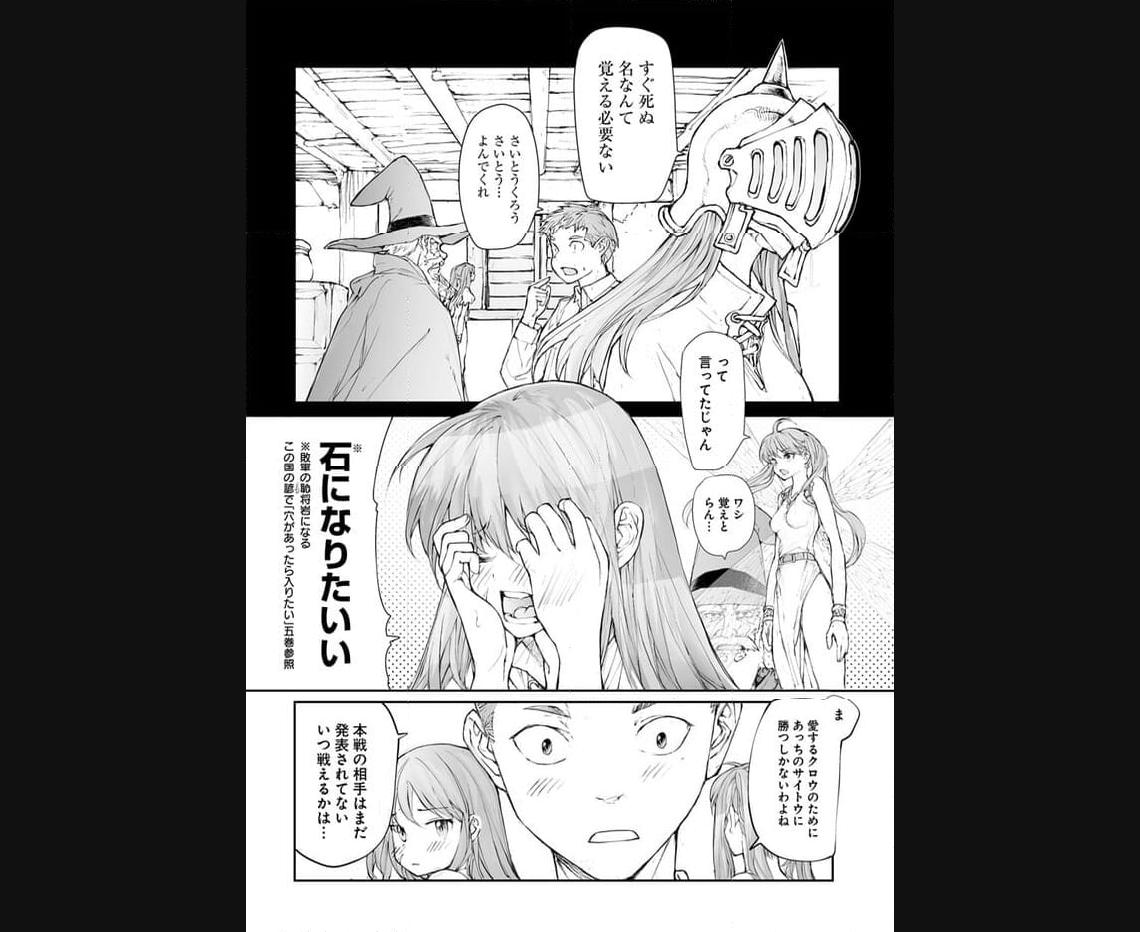 便利屋斎藤さん、異世界に行く - raw - 第243話 - https://jppp.jjkk.to/jppp/05010613/ecfqvezmux1.jpg