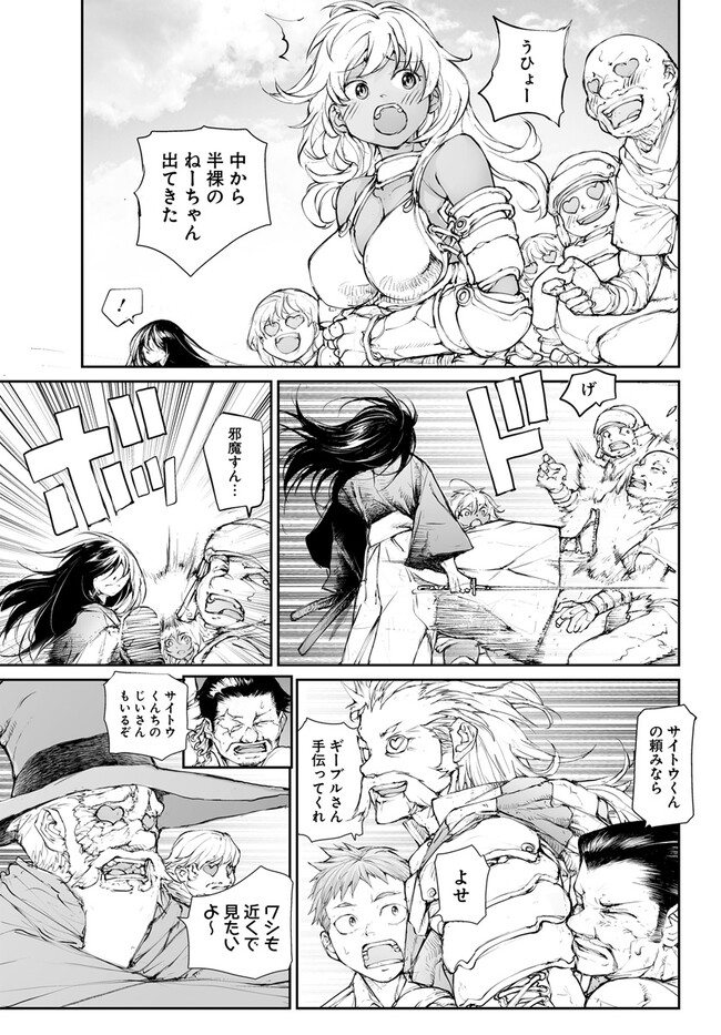 便利屋斎藤さん、異世界に行く - raw - 第241話 - https://jppp.jjkk.to/jppp/05010613/efqlsek41cy.jpg