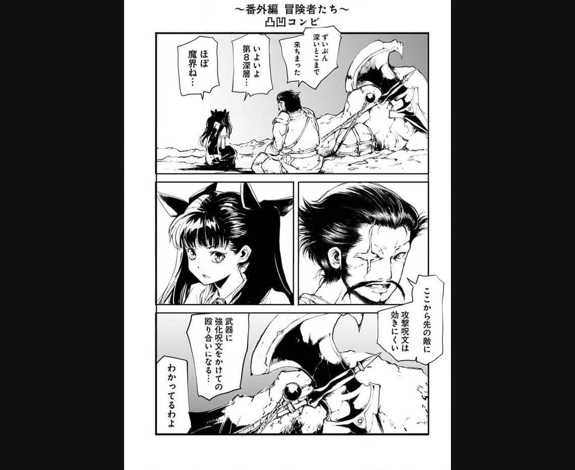 便利屋斎藤さん、異世界に行く - raw - 第242.5話 - https://jppp.jjkk.to/jppp/05010613/elklfn0xdgy.jpg