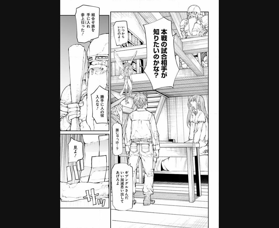 便利屋斎藤さん、異世界に行く - raw - 第243話 - https://jppp.jjkk.to/jppp/05010613/f1fyshnoa25.jpg