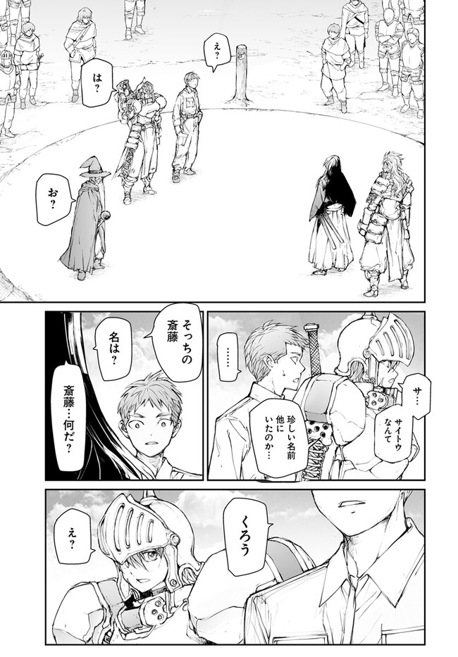 便利屋斎藤さん、異世界に行く - raw - 第242話 - https://jppp.jjkk.to/jppp/05010613/fozihfuxwkw.jpg