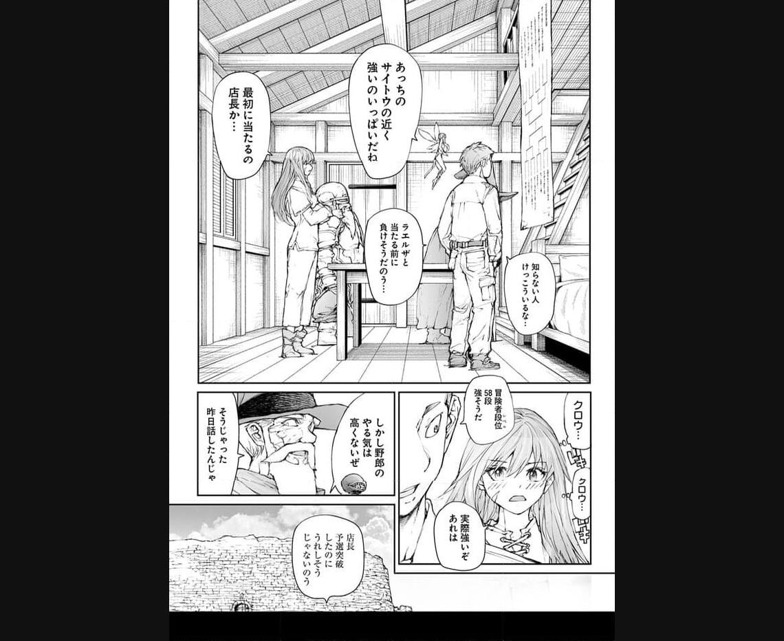 便利屋斎藤さん、異世界に行く - raw - 第244話 - https://jppp.jjkk.to/jppp/05010613/fr2qetq0usu.jpg