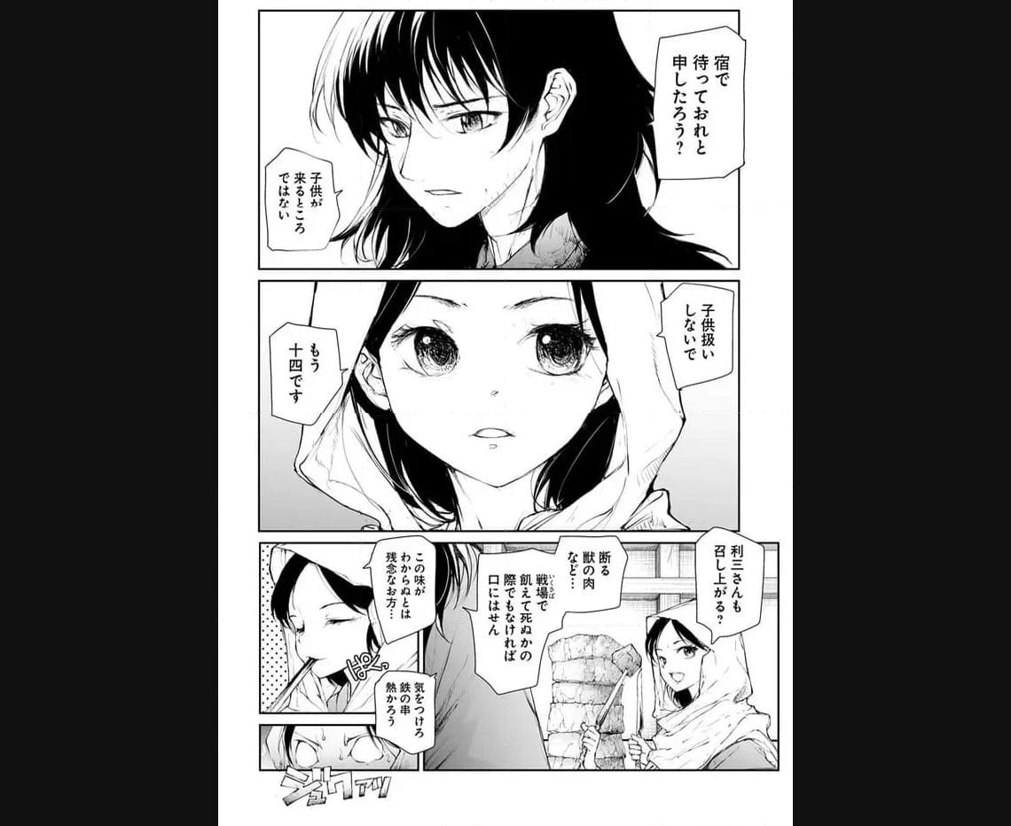 便利屋斎藤さん、異世界に行く - raw - 第245話 - https://jppp.jjkk.to/jppp/05010613/g4dcct2kihk.jpg