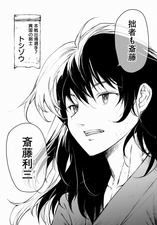 便利屋斎藤さん、異世界に行く - raw - 第242話 - https://jppp.jjkk.to/jppp/05010613/hwb031w0h1l.jpg