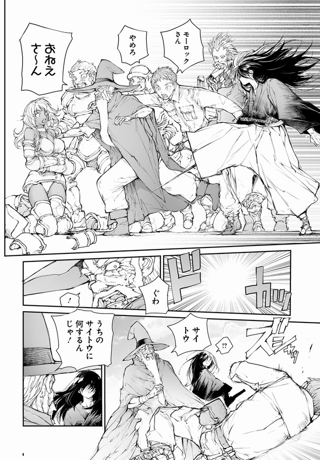 便利屋斎藤さん、異世界に行く - raw - 第241話 - https://jppp.jjkk.to/jppp/05010613/jrumcpxgr5w.jpg
