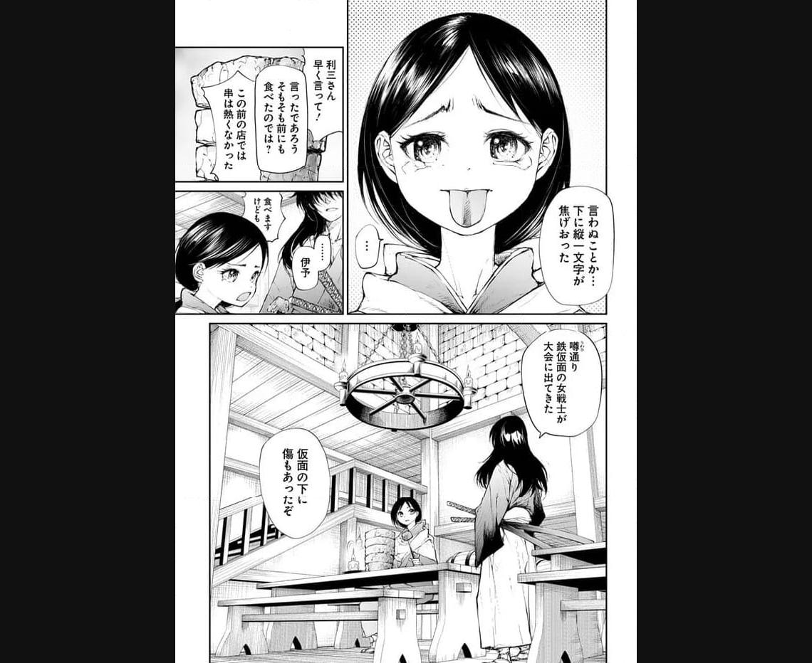 便利屋斎藤さん、異世界に行く - raw - 第245話 - https://jppp.jjkk.to/jppp/05010613/keexuevdjrb.jpg