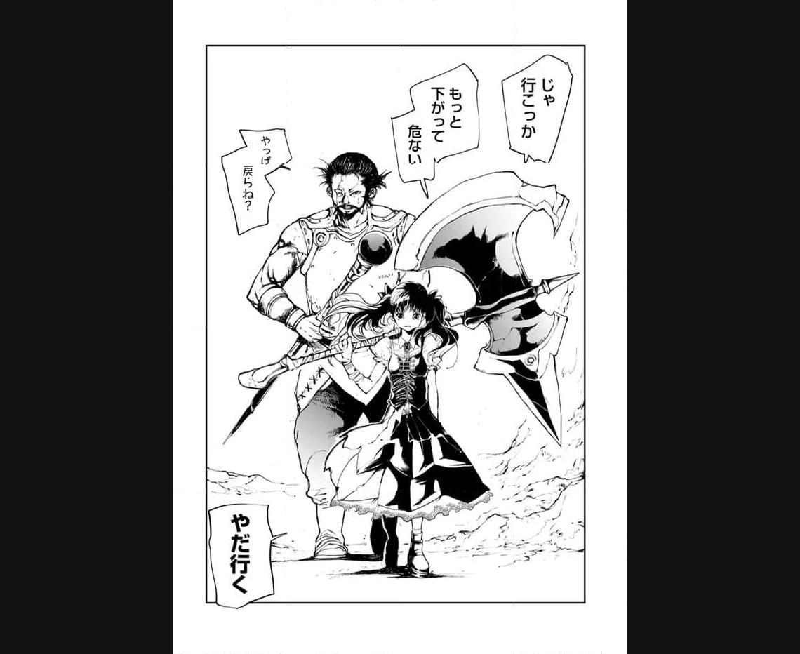 便利屋斎藤さん、異世界に行く - raw - 第242.5話 - https://jppp.jjkk.to/jppp/05010613/lnetqbly5fw.jpg